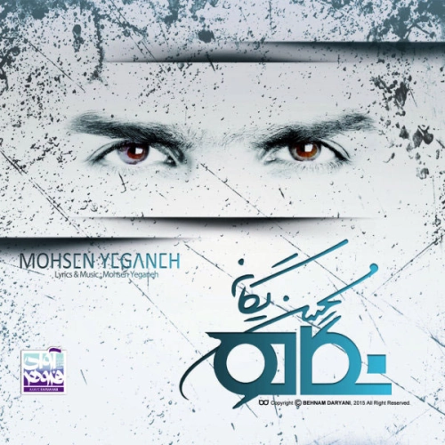 Cover artwork for Parande by Mohsen Yeganeh